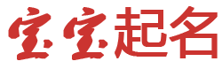悦阅云坊起名网